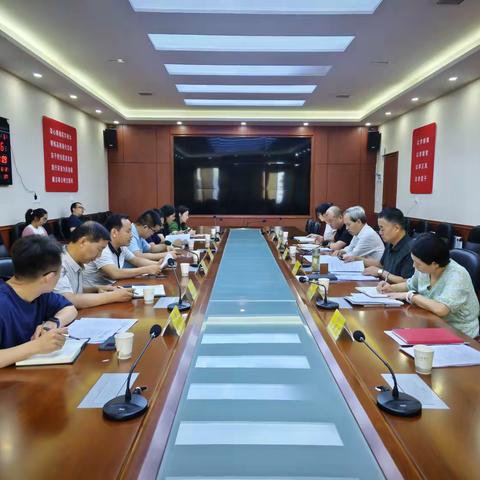 周至县人大常委会召开 “四个经济” 工作协调调度会​