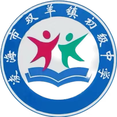 情系幸福教育  共话教育幸福——凌海市双羊镇初级中学党支部幸福教育走进双羊村“暖春”行动