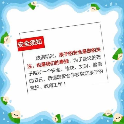 三阁司镇红光小学“中秋、国庆”放假通知