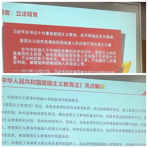 学法于心 爱国于行---永福庄中学开展“学习爱国主义教育法”主题学习活动