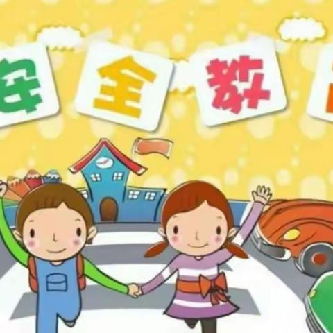 【平安校园 你我共建】榆林市小太阳第三幼儿园创建市级“平安校园”倡议书