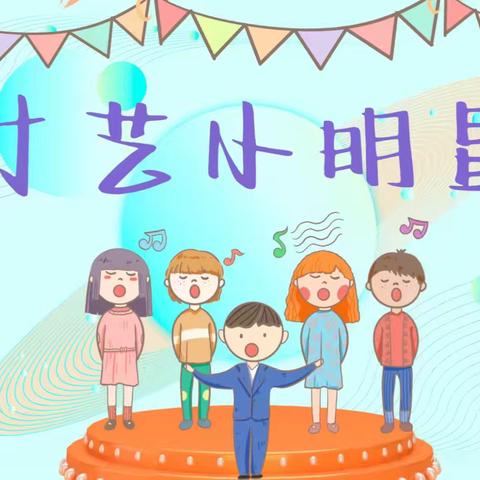 “童声童趣 🎶“音”你最美”--淘气堡幼儿园幼儿歌唱比赛