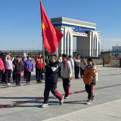 【秋季研学第160期实践活动】铸牢中华民族共同体意识研学北疆之研学进国门 携手戍边疆