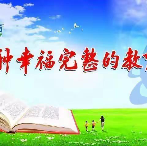 学无止境 邂逅花开——八一学校语文组公开课教研活动