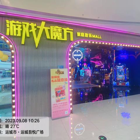 运城店周三安全大检查