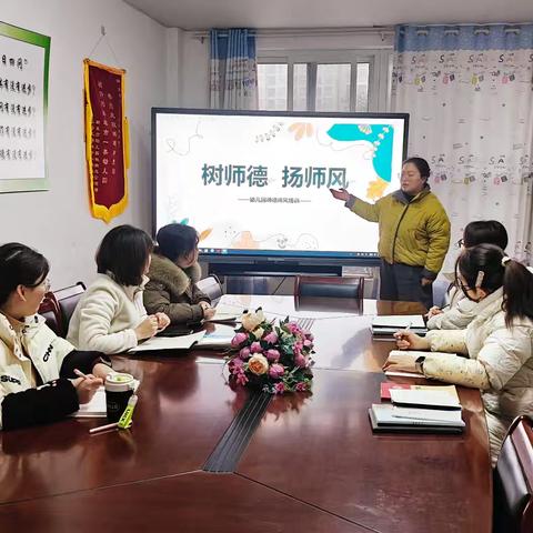 和煦幼儿园师德师风培训活动纪实