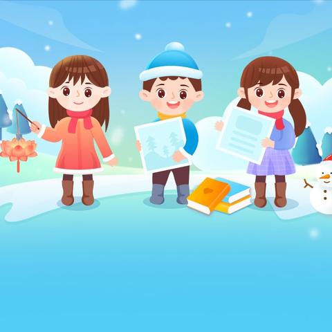 和煦幼儿园 ﻿极寒天气温馨提示