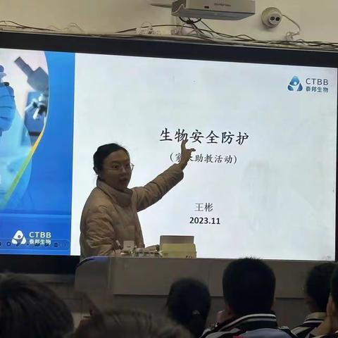 家长助教，携手共育 ——2023级一班开展家长进课堂系列活动