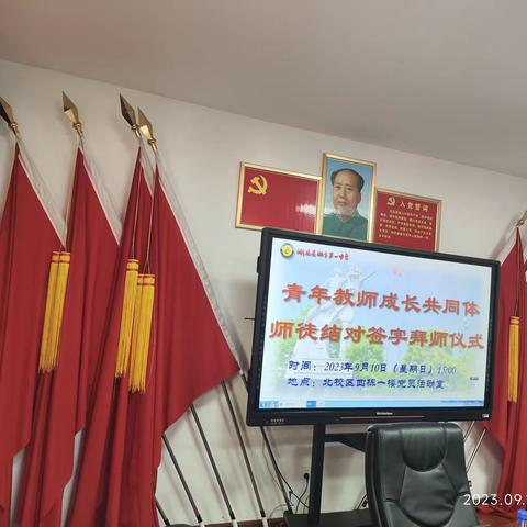 湘乡一中举行庆祝教师节新进教师座谈会