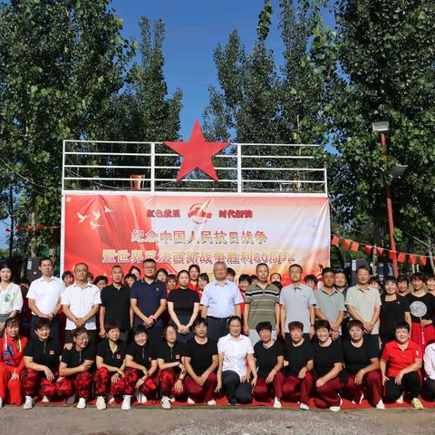 【红色故里  时代新韵】普集街道祖营坞党建工作区举办纪念中国人民抗日战争暨世界反法西斯战争胜利80周年文艺演出活动