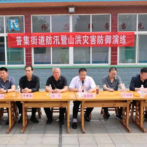 普集街道开展2026年防汛暨山洪灾害防御演练​