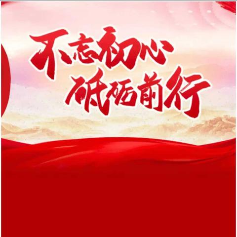 【干事创业 幸福普集】普集街道一周工作动态（6月15日—6月21日）