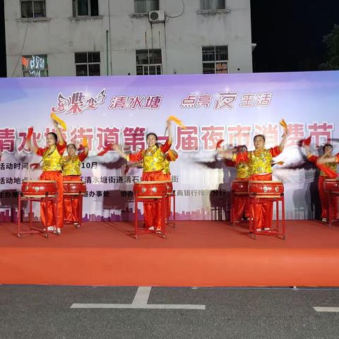 “蝶变清水塘，点亮夜生活” 清水塘街道第一届夜市消费节活动启动仪式盛大开幕！