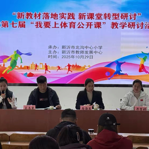 “三新”课堂做示范 深耕课堂促成长