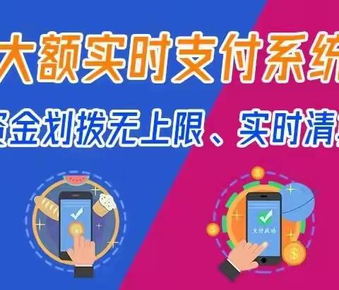 央行支付 中流砥柱