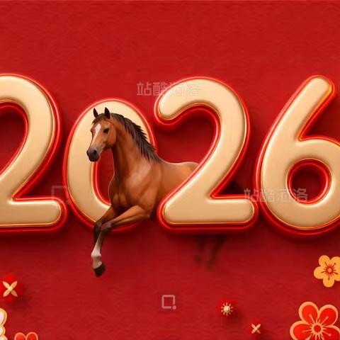 乌兰察布市集宁区民建路小学学前教育中心 ﻿寒假致家长一封信