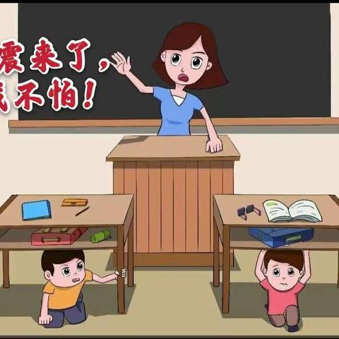 防震演练，安全“童”行——东黄坨镇滦河希望小学防地震安全演练活动纪实