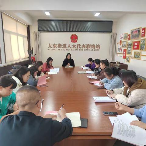 太东街道召开近期民政重点工作安排会及民政相关政策学习研讨会