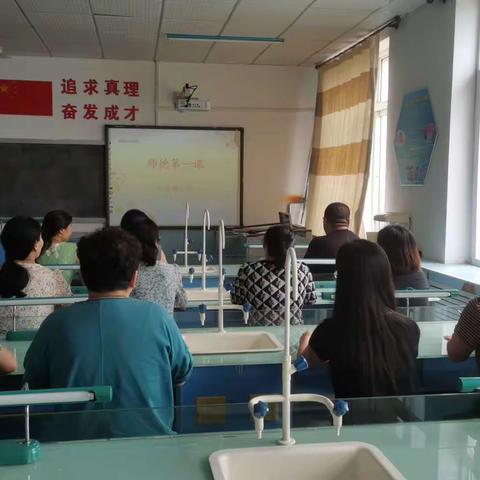 学楷模  争做“四有好老师” -----十里铺小学“师德第一课活动”