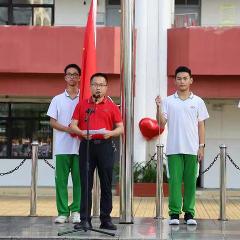 踔厉奋发同筑梦 乘风破浪谱新章 ——海口景山学校举行2024年秋季开学典礼