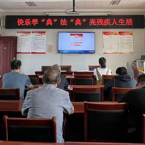 太东街道景家庄村民法典宣传月 -- 快乐学“典”法 “典”亮残疾人生活
