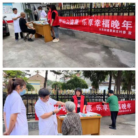 太东街道景家庄村--“维护听力健康，乐享幸福晚年”