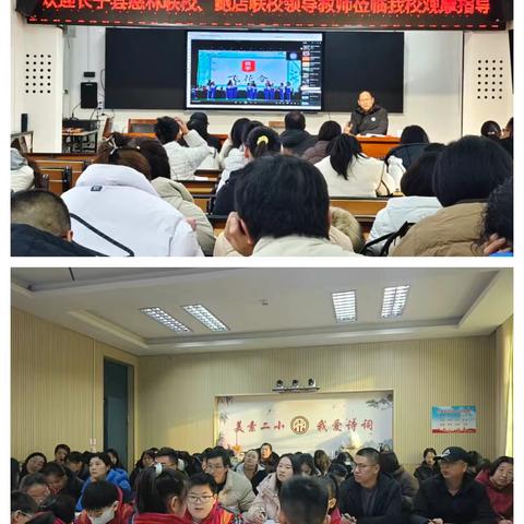 观摩学习促提升 共谋发展谱新篇 ——宋村联校赴阳城二小观摩学习