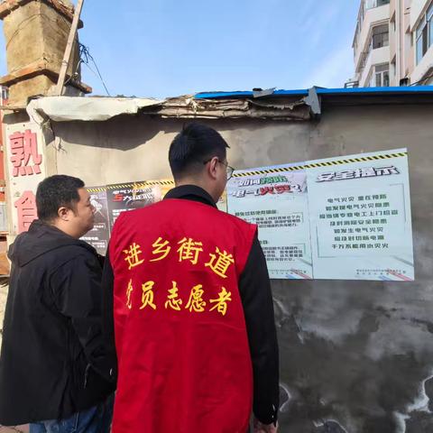 以“安”为家，共赴暖春之约——松园社区开展用电用火安全宣传活动