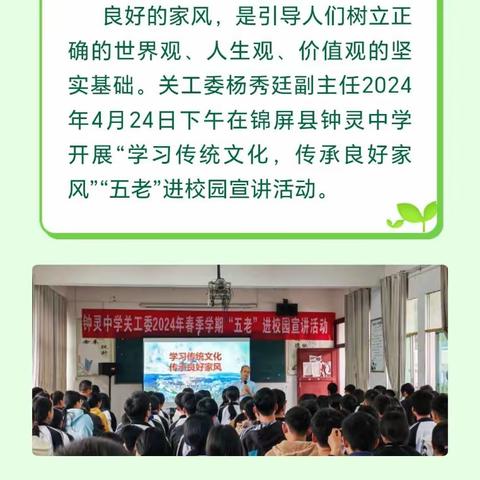 学习传统文化 传承良好家风