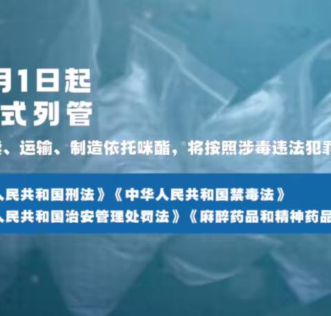 珍爱生命 远离毒品 ———汨罗市职业中专学校毒品预防致家长的一封信