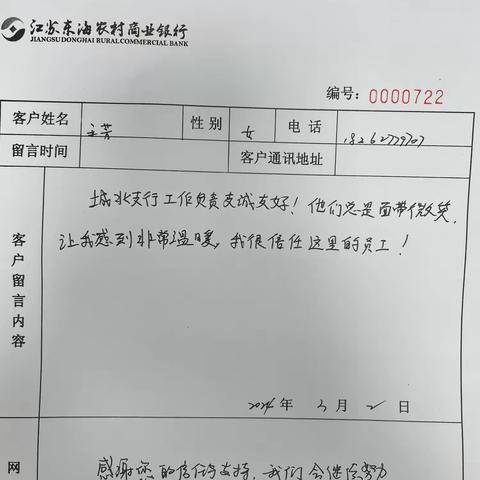 来自客户的情话