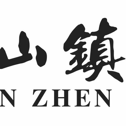 “正德教育，向美而行”沅江市泗湖山镇初级中学2023年秋季开学典礼（副本）