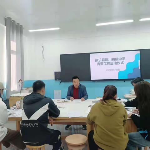 向阳而生 追光不止——康乐县蓝川初级中学“青蓝工程”启动仪式