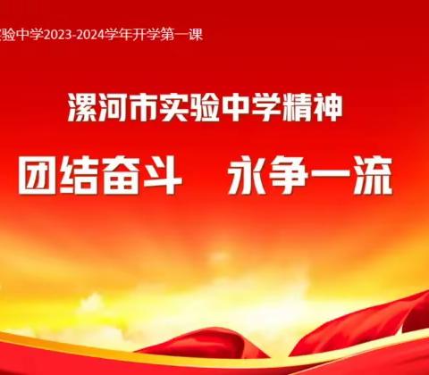 号角吹响，青春集结！漯河市实验中学七六班国防教育活动掠影