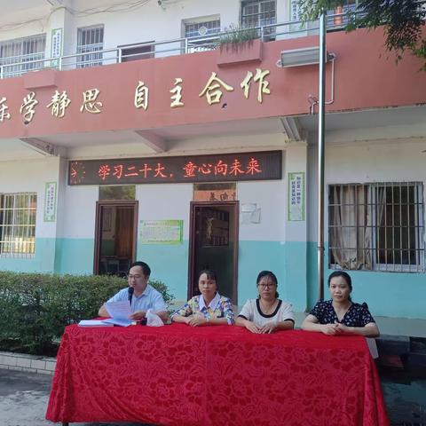 学习二十大，童心向未来                       ——梧州市毓秀小学2023年秋季学期开学典礼