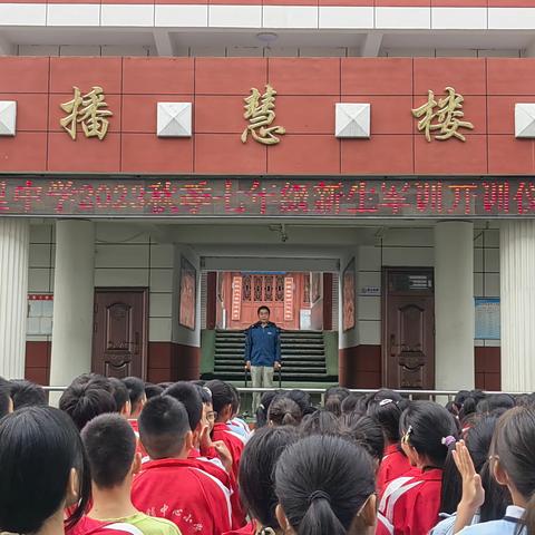 军训场上展英姿  开启初中新生活 -------十里中学七年级新生军训