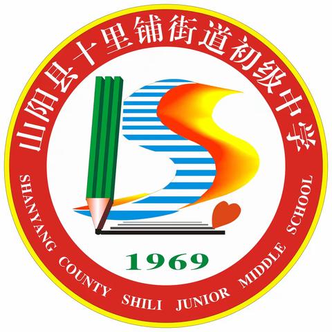 筑梦新学期，扬帆展未来 ——十里铺街道初级中学2024年秋季开学典礼暨法治教育