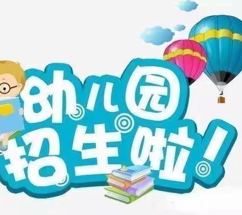 温情五月，金育在行动——金育幼儿园秋季招生正在火热进行中