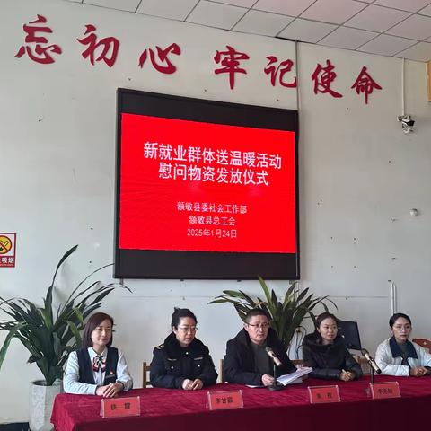 工行驿站·守护时光 新年送温暖、送祝福