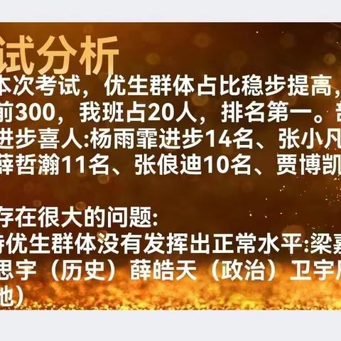 见贤思齐    砥砺前行——567班的领跑者