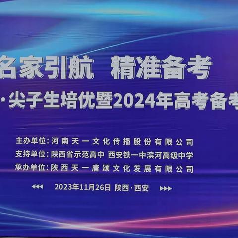 汲精采萃齐聚力 精研深究备高考 ——赴丹阳高级中学跟岗学习纪实