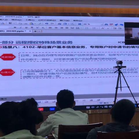 开封分行运行管理部组织学习集约运营质效提升班