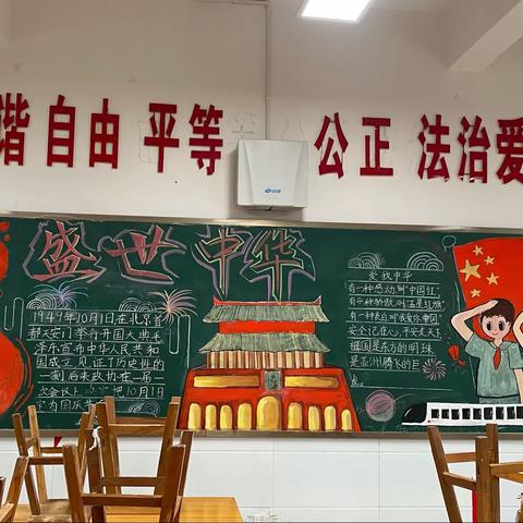 双节同庆，家国同心——汶上县第五实验小学东和园校区五、六年级“双节”期间工作总结