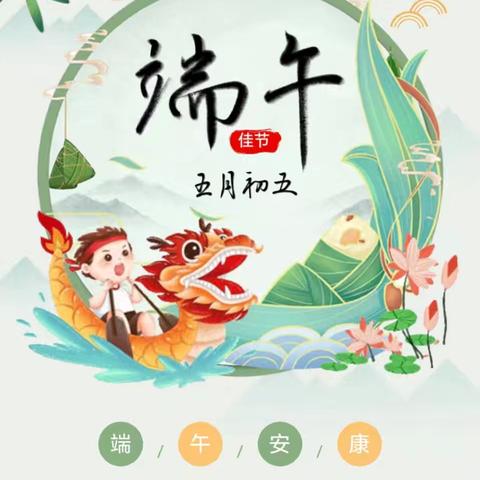 宝塔区金贝贝幼儿园｜告家长书 @全体家长，请查收“棕”要锦囊！