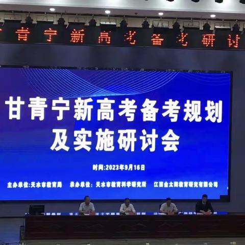 甘肃省临洮中学高三语文教研组的简篇