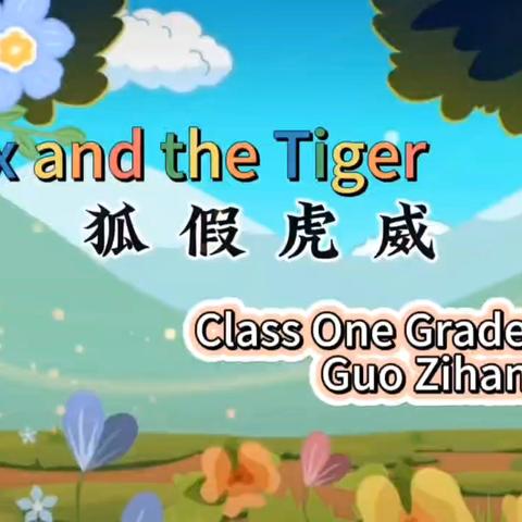 The Voices of the Chinese Traditional Stories ‍—清水县西华小学《英语朗读社》口语专栏第五期