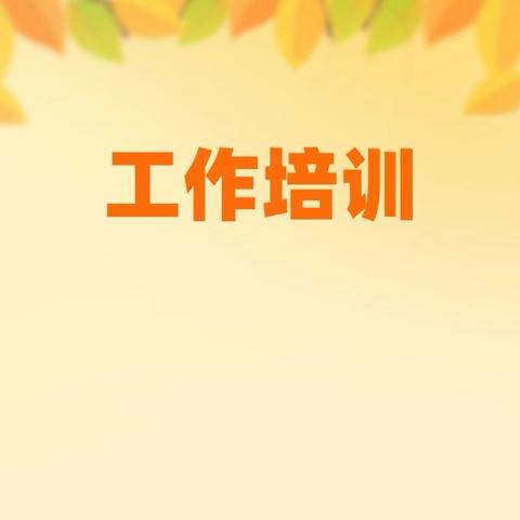 AI赋能教学 青鹿助力课堂 ‍--清水县西华小学开展“青鹿智慧纸笔课堂”专题培训