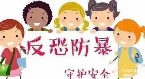 以“演”筑防 临“暴”不乱———星光幼儿园防暴演练