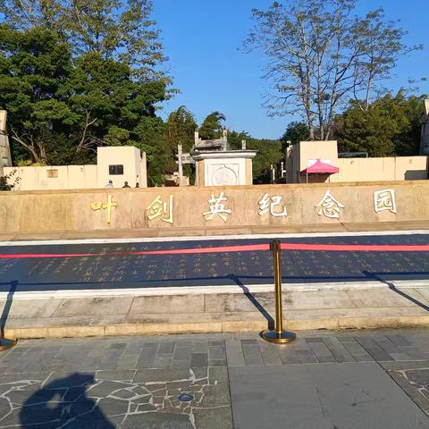 吕端大事不糊涂——叶剑英元帅 二〇二六年二月五日