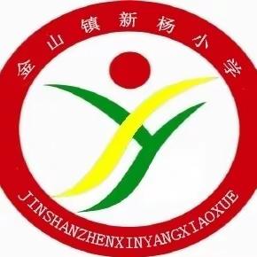 缅怀先烈 唱响红歌——新蔡小学合唱比赛